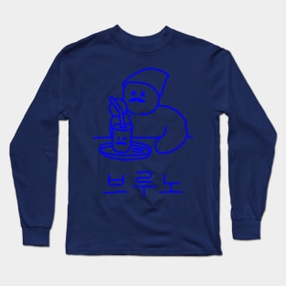 I Love Coffee #Blue Long Sleeve T-Shirt